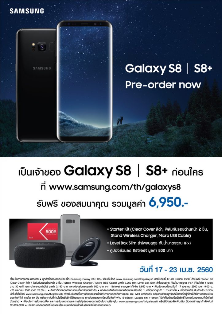 thumbnail_Samsung Galaxy S8 -S8 Plus Pre-booking