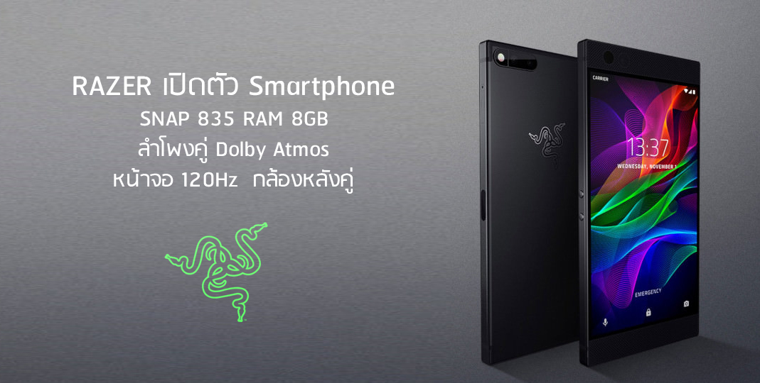 Just phone 2. Смартфон Razer Phone 2 64gb. Razer Phone 120 GZ. Razer Phone 1 Soft Touch. Razer Phone 1.