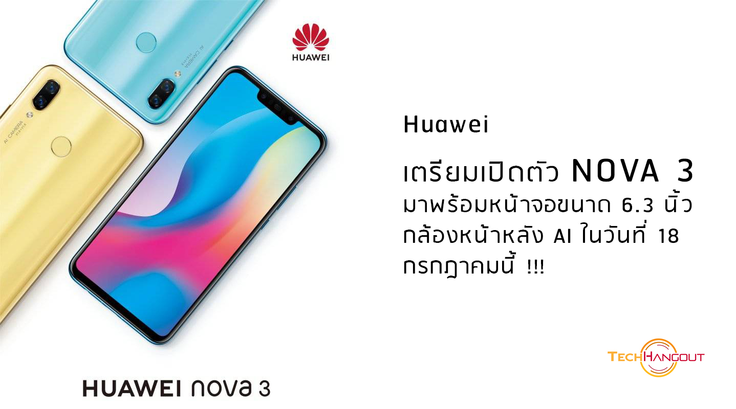 Телефоны хуавей 3. Хуавей Nova 3. Huawei Nova 3 Kirin. Huawei Nova 2016. Huawei Nova 3e 4/128gb.