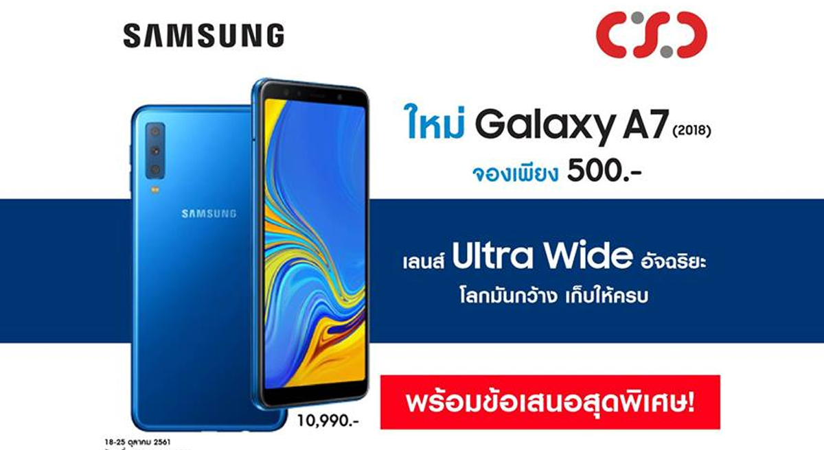 samsung a7 แถม vs