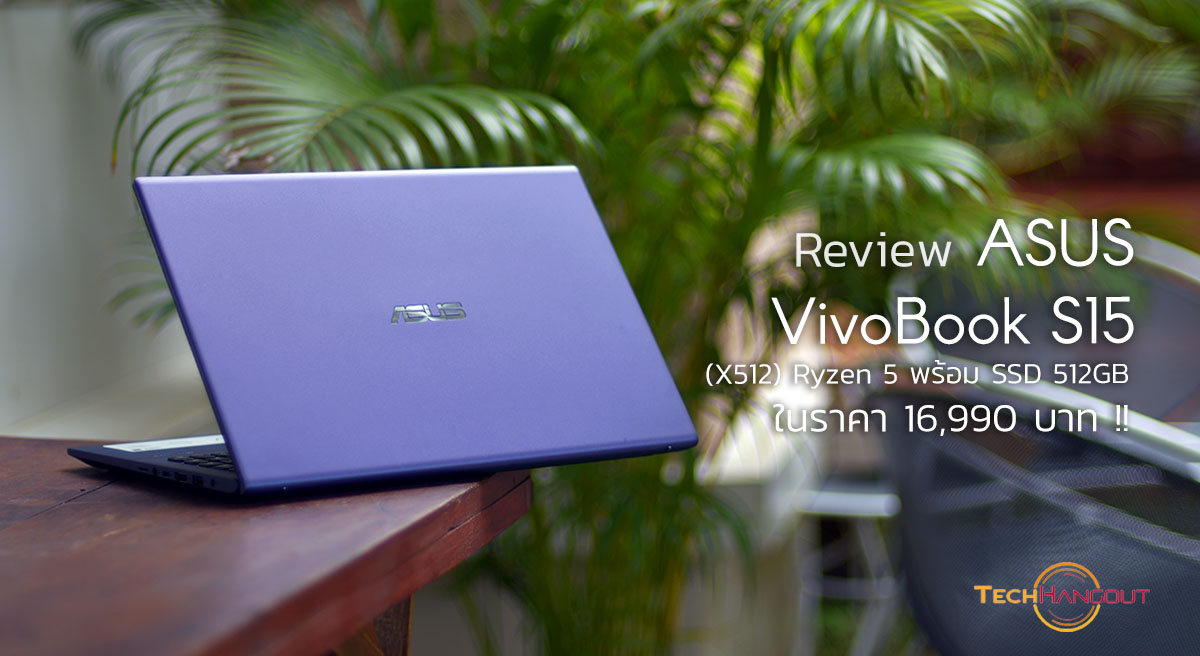 asus vivobook 15 x512da advice ราคา ล่าสุด