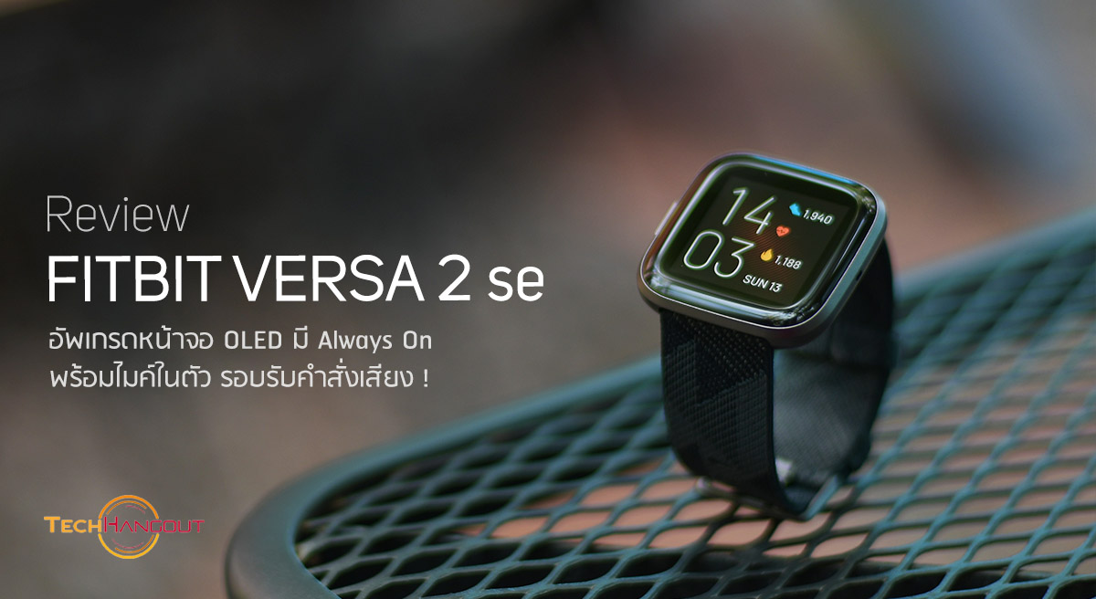 fitbit versa 2 se