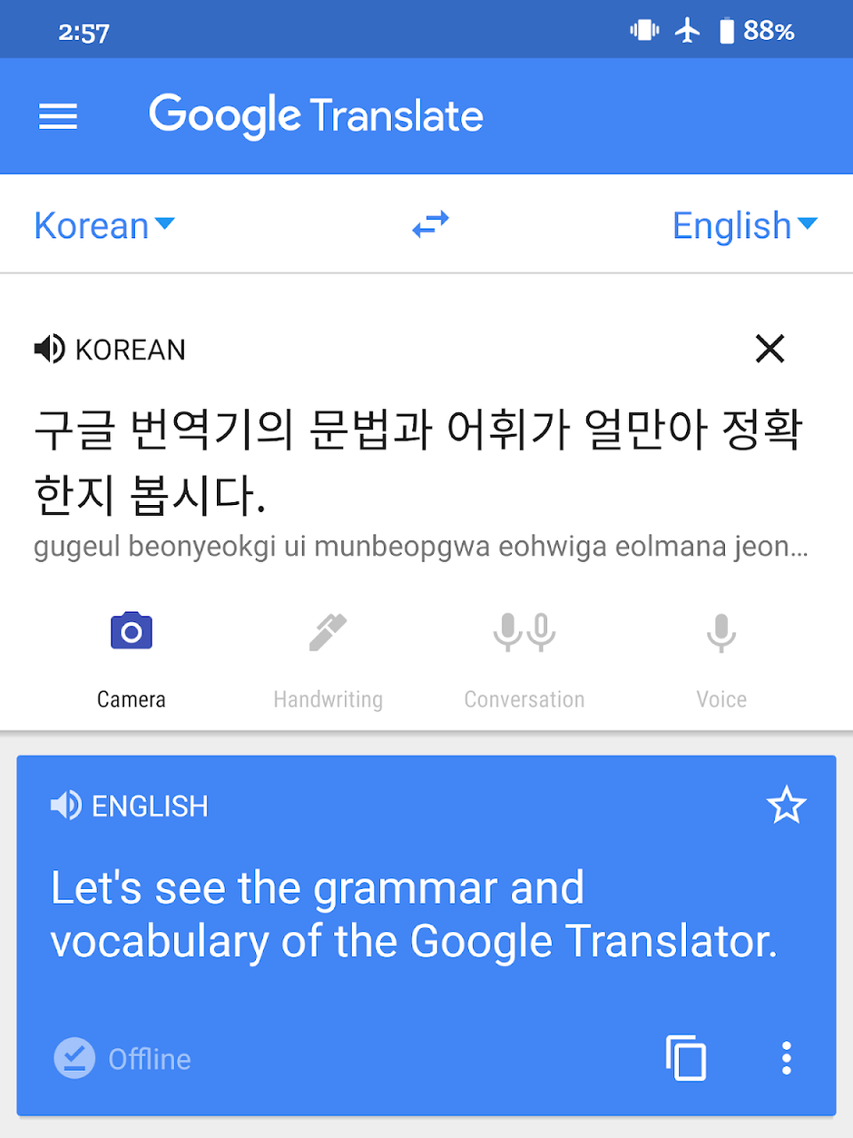 Google Translate อัปเดตใหม่สามารถใช้งานแบบ Offlineได้พร้อมทั้งแม่นยำ