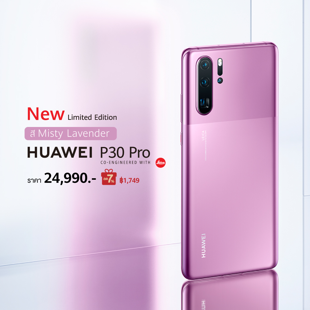 huawei p30 pro maxis