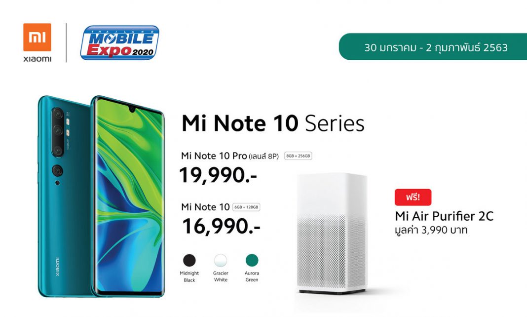 มาà¸à¸¡à¸ าà¸à¸à¸²à¸ Xiaomi Mi Note 10 Pro à¸à¸±à¸