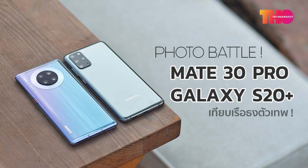 samsung s20 vs huawei mate 20 lite