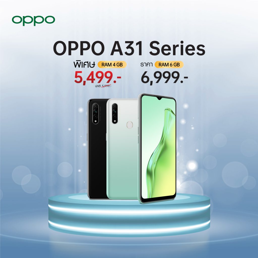 OPPO A Series à¸£à¸²à¸„à¸²à¹ƒà¸«à¸¡à¹ˆà¸–à¸¹à¸à¸¥à¸‡à¸à¸§à¹ˆà¸²à¹€à¸