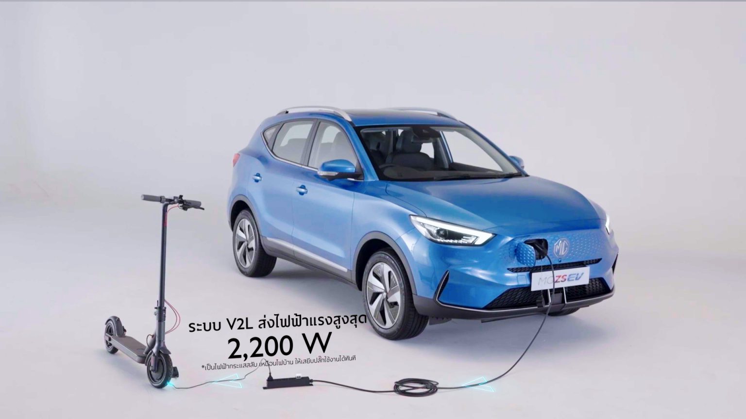 https://www.tech-hangout.com/wp-content/uploads/2022/03/NEW-MG-ZS-EV-V2L-Vehicle-to-load-feature-1536x864.jpg