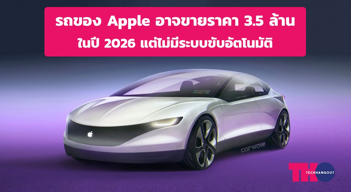Apple ev discount