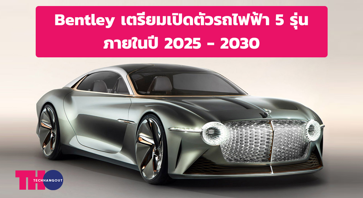 Bentley EV 5 2025 2030