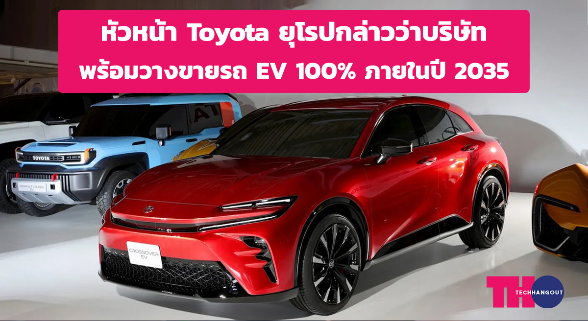 Toyota 100 electric car discount