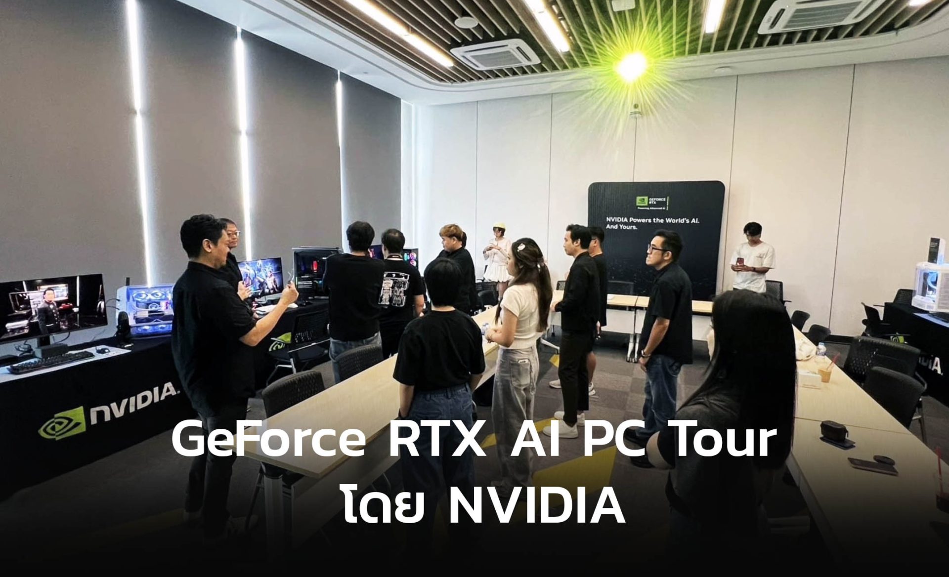 GeForce RTX AI PC Tour โดย NVIDIA ในกรุงเทพฯ: เผยประสิทธิภาพพีซีที่ ...