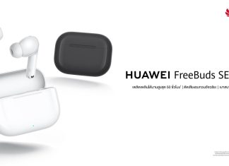 “HUAWEI FreeBuds SE 4 ANC หูฟังตัดเสียงรบกวนสูงสุด 50dB ฟีเจอร์ครบ ในราคาไม่ถึง 800 บาท”