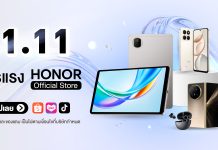 โปรแรง! ‘HONOR Official Store x 11.11 ดีลลดหนัก’