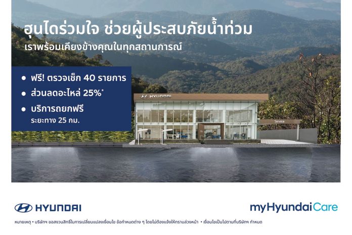Hyundai Flood Relief 1080x720px_Full
