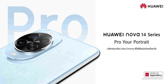 HUAWEI nova 14 Series_Teaser_KV