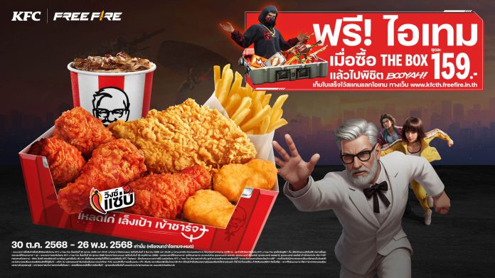 KFC x Free Fire_KV