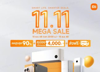 เสียวหมี่จัดหนัก 11.11 Mega Sale ลดเดือดสูงสุด 90% ใช้คูปองลดเพิ่มอีก 4,000 บาทแถมส่งฟรีทั่วประเทศพร้อมโปรโมโมชันพิเศษ Combo Set ทุบราคาเหลือเพียง 1,111 บาทเท่านั้น!!!