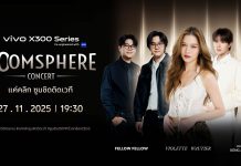 ท้าวงการสมาร์ตโฟนคอนเสิร์ต! 27 พ.ย. นี้