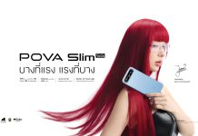 พร้อมเขย่าวงการ! TECNO POVA Slim 5G สมาร์ตโฟน 3D Curved บางที่สุดในโลก แบต 5,160 mAh ในราคาเพียง 8,999 บาท