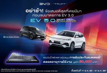 อย่าพลาดดีลสุดท้ายจากเรเว่ พร้อมแพ็กเกจรับประกันระบบขับเคลื่อนไฟฟ้าตลอดอายุการใช้งาน มูลค่า 50,000 บาท