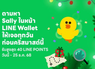 LINE เปิดตัว “Sally’s Adventure” พาคาแรกเตอร์สุดเลิฟบุกแท็บ Wallet