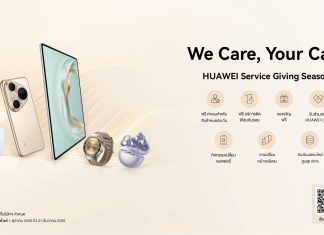 หัวเว่ยเปิดฤดูกาลแห่งการให้ “HUAWEI Service Giving Season 2025” มอบความห่วงใยด้วยสิทธิพิเศษสุดปังพร้อมของขวัญและข้อเสนอสุดคุ้มตลอดฤดูกาล
