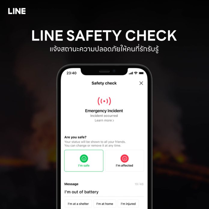 KV LINE_SafetyCheck