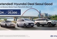 ฮุนไดเดินหน้าสานต่อความสำเร็จ Motor Expo 2025