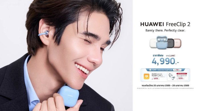 HUAWEI FreeClip 2_Pre-order_KV