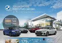 มิลเลนเนียม ออโต้ จัดงาน “JOY OF CHOICE – EXECUTIVE CAR DAY” รวมรถผู้บริหาร BMW Premium Selection ราคาเริ่ม 1.89 ล้านบาท วันที่ 16–18 ม.ค. 2569 ที่โชว์รูม BMW มิลเลนเนียม ออโต้ พระราม 4
