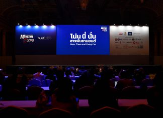 แนวคิด MOTOR EXPO 2026“โน่นนี่นั่นสารพันยานยนต์”