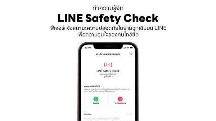 Safety Check HowTo 1