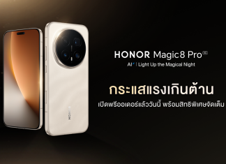 HONOR Magic8 Pro กระแสแรงเกินต้านเปิดพรีออเดอร์แล้ววันนี้พร้อมสิทธิพิเศษจัดเต็มตอกย้ำที่สุดแห่งสมาร์ตโฟนถ่ายภาพยามค่ำคืนด้วย AI ระดับเรือธง