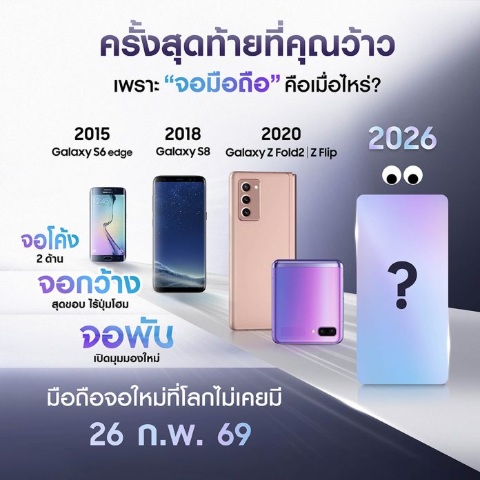 UPCBKK_060226_TSE_MIRACLE_HAND RAISER_AW_RGB_S_W1080xH1080px