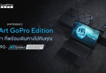 ASUS ส่ง ProArt GoPro Edition รุ่นลิมิเต็ด วางจำหน่ายแล้ววันนี้