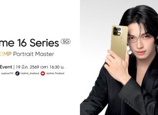 realme เตรียมเปิดตัว realme 16 Pro Series 5G ชู Periscope 200MP พร้อมเปิดตัว “วิน เมธวิน” เป็นแบรนด์แอมบาสเดอร์ 19 มี.ค. 2569