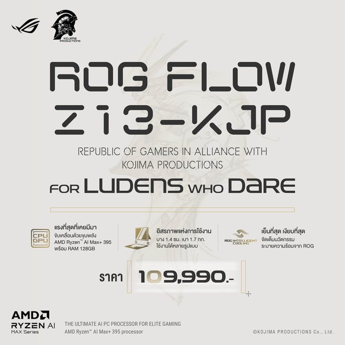 Feature post_ROG Flow Z13_KJP