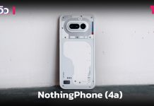รีวิว NothingPhone (4a) สมาร์ทโฟนที่โดดเด่นไม่เหมือนใครด้วยดีไซน์ที่เป็นเอกลักษณ์