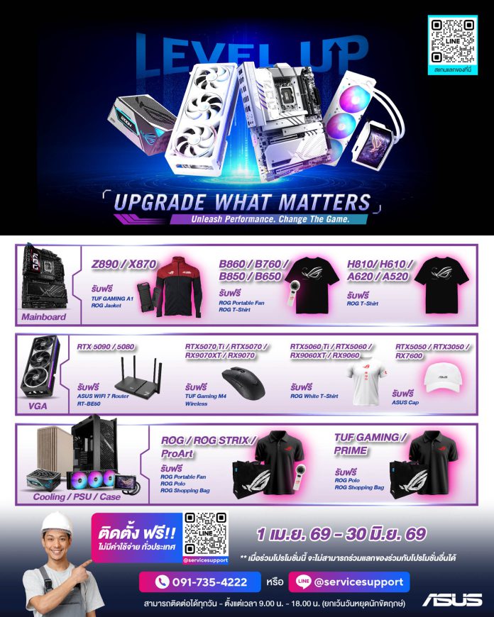 Upgrade Campaign_Q2 2026