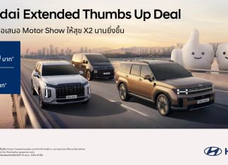 สงกรานต์นี้มีรถใหม่! ฮุนไดต่อโปรแรงกับแคมเปญ “Hyundai Double Thumbs Up Deal” ลดสูงสุด400,000 บาทพร้อมส่วนลดช่วยค่าน้ำมัน30,000 บาท