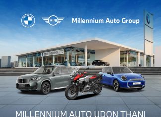 มิลเลนเนียม ออโต้ กรุ๊ป ได้รับความไว้วางใจจาก บีเอ็มดับเบิลยู กรุ๊ป ประเทศไทย สยายปีกสู่อุดรธานี เปิดโชว์รูมและศูนย์บริการครบวงจรอย่างเป็นทางการ