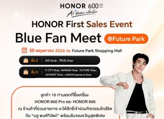 HONOR จัดโปร “HONOR PAYDAY” ลดสูงสุด 46% พร้อมเจอ “บลู พงศ์ทิวัตถ์” ในงาน HONOR 600 Series First Sales 30 พ.ค.นี้!