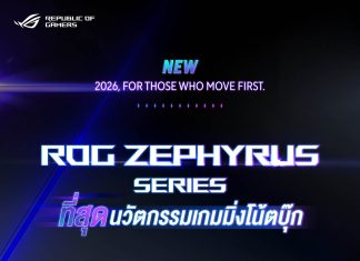 ROG วางขาย Zephyrus Series 2026 ในไทย นำโดย Zephyrus DUO โน้ตบุ๊กเกมมิ่ง 2 จอ และ Zephyrus G16 บางเบาแต่แรงจัดเต็ม