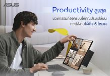 ปลดล็อก Productivity ขั้นสุดกับ ASUS Zenbook DUO ใหม่