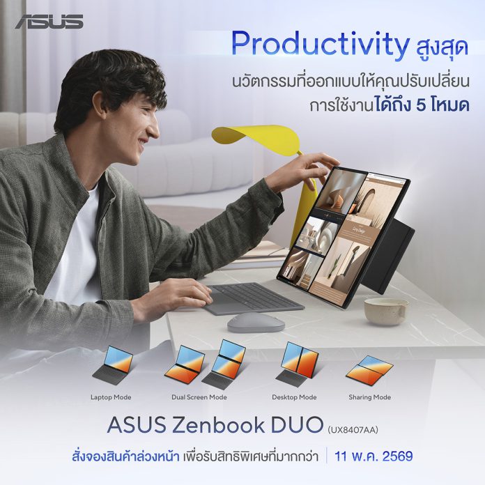 ASUS AI PC (Intel)