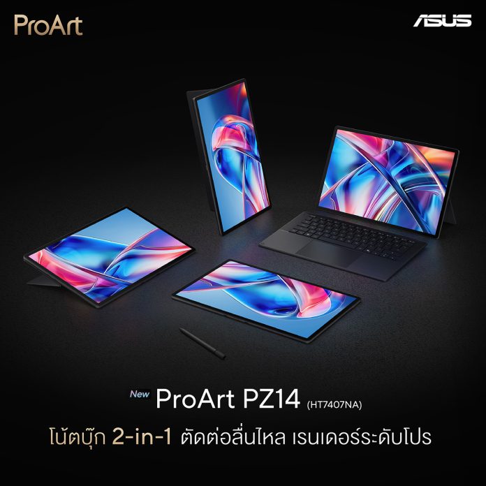 ProArt PZ14_(LA)_(Pure)_(OL)