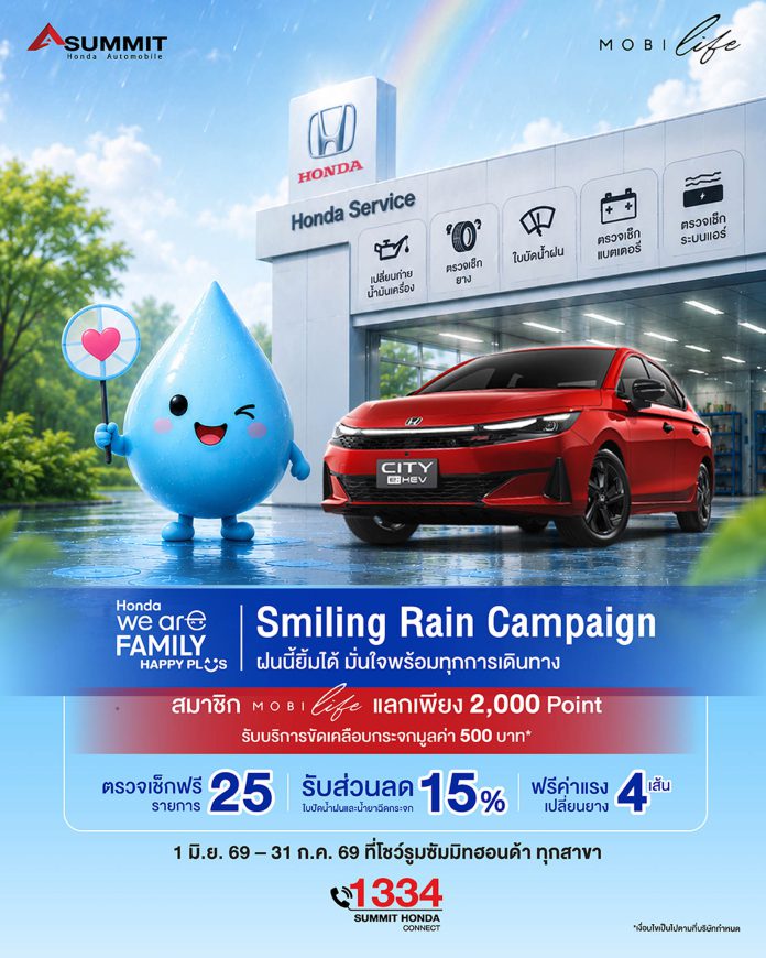 Smiling Rain Campaign
