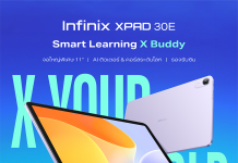 Infinix XPAD 30E เปิดตัวแท็บเล็ตจอ 11 นิ้ว ใส่ซิมได้ ราคาเพียง 5,499 บาท