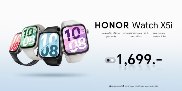 KV - HONOR Watch X5i